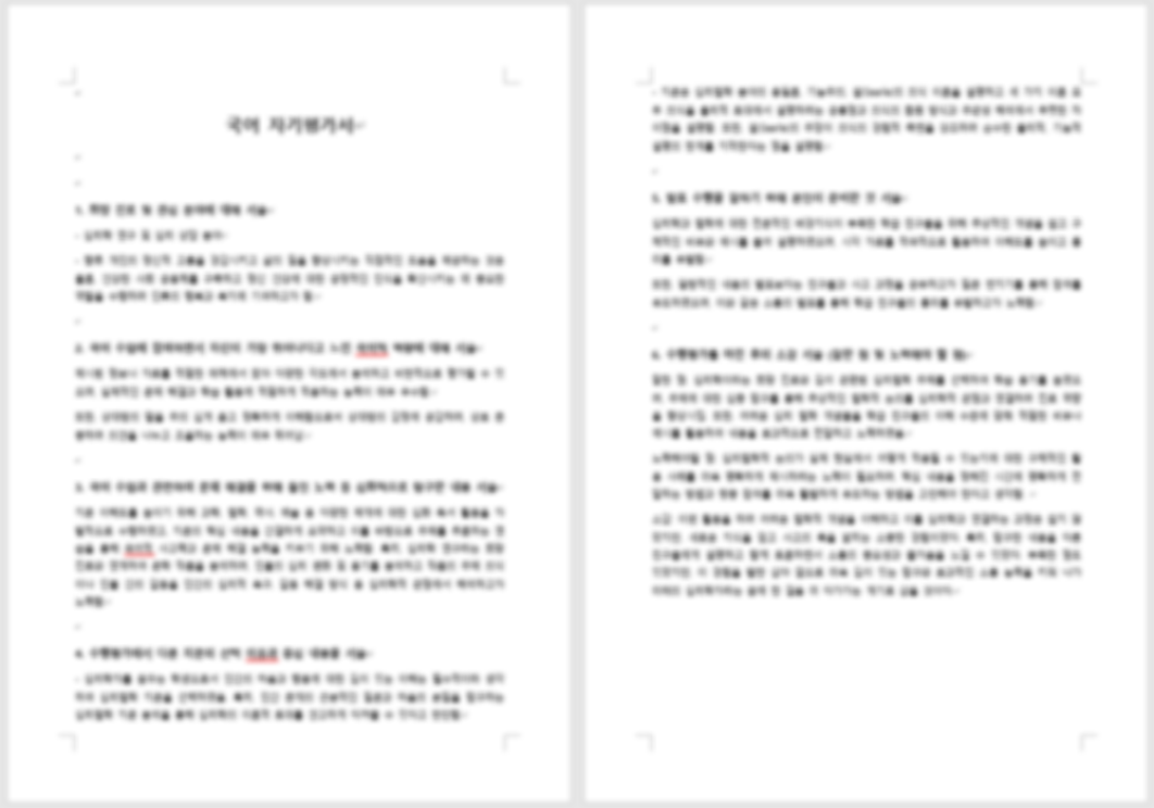 한글파일